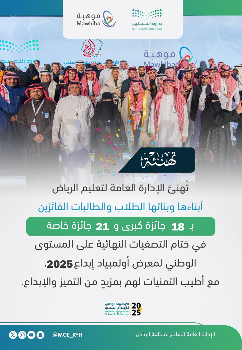 إدارة تعليم الرياض tweet media