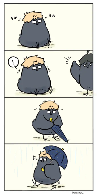 新しい傘の出番☂️

#ハイキュー 