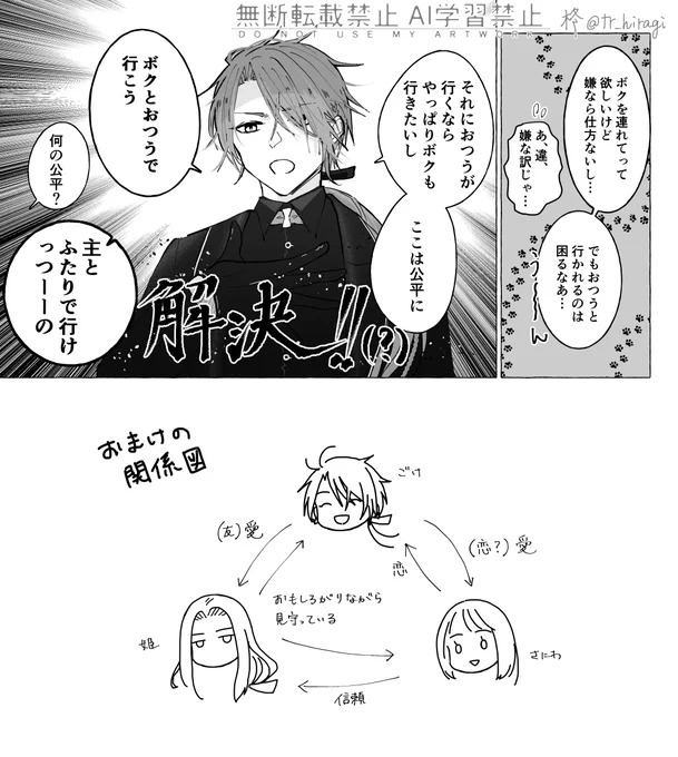 おまけ
ごけさに本丸の審神者、ごっちんの中のおつうという存在を越えて(?)行かねばならないのめちゃくちゃ大変だなといつも思う 