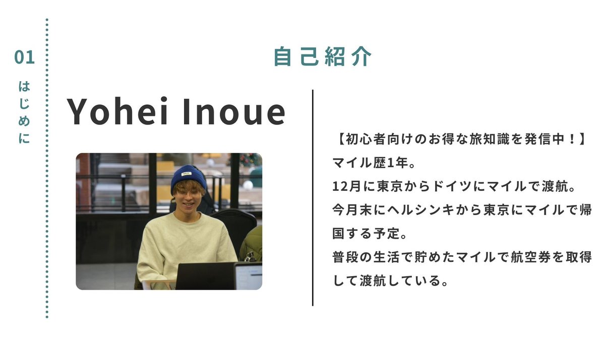 Yohe037's tweet photo. 「ワーホリ、留学行きたいけど、お金がない…」

実は、飛行機に乗らなくてもマイルを貯めて、航空券をGETできる方法があるんです✈︎

ワーホリ・留学したい人向けの資料にはなってますが、マイルに興味ある方も資料共有します✈️

初心者向け内容です🔰

#ノマドニア
#マイル初心者
#ワーホリ #留学 https://t.co/UCKNoYk4go