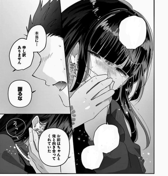 #妖しきご縁がありますように 
第10話④が更新されました!

こちらでコミカライズは最終話となります!
読んでくださりありがとうございました…!

第②巻は2/17発売です🫶
よろしくお願いします🙇

カドコミ→https://t.co/hDvqLkjPs0
ニコニコ→ https://t.co/4FyCnbknfQ 