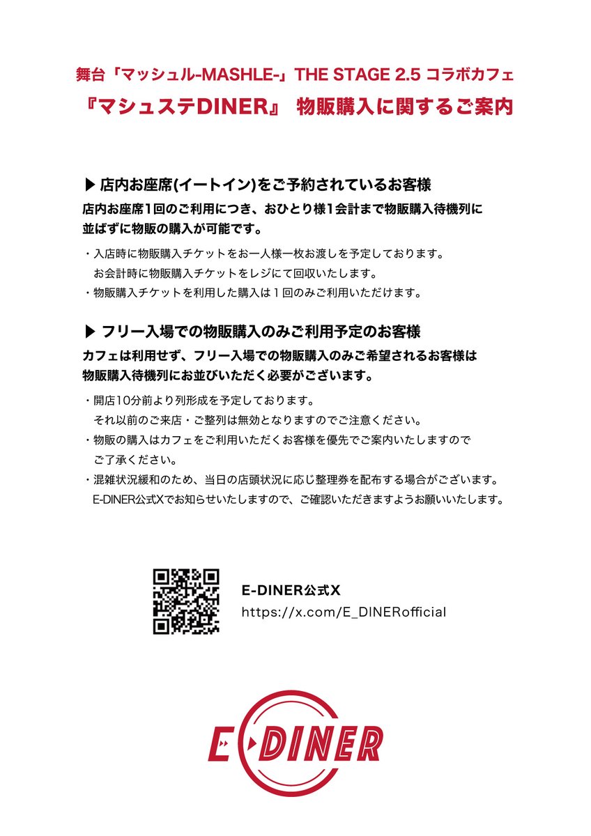 EDITH inc.（イーディス） tweet media