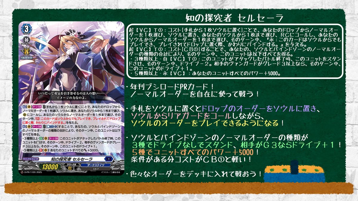 カードファイト!! ヴァンガード公式 on X: 