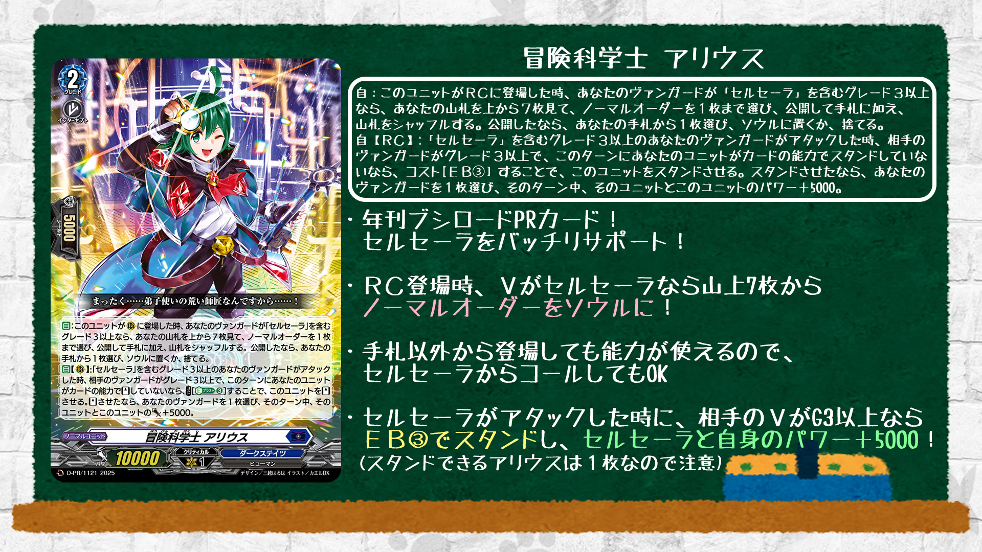 カードファイト!! ヴァンガード ブラックチャンネル C DZ-SS04
