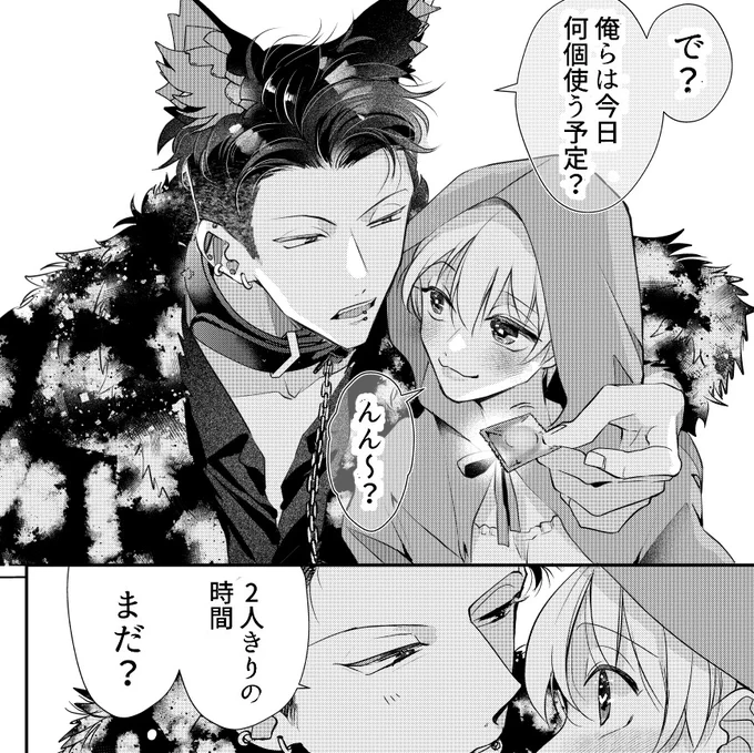 兄契新シリーズ連載始まりました!!
ミステリー!ハロウィーン!記憶喪失!クリスマス!って感じのてんこ盛りです🎃🎄🤔楽しんでいただけますように～～
初回はハロウィーン楽しむ2人です
ゴムちらちら 