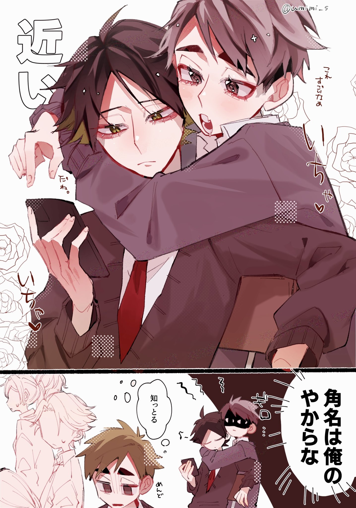 いちご (@qsn2yi) / X