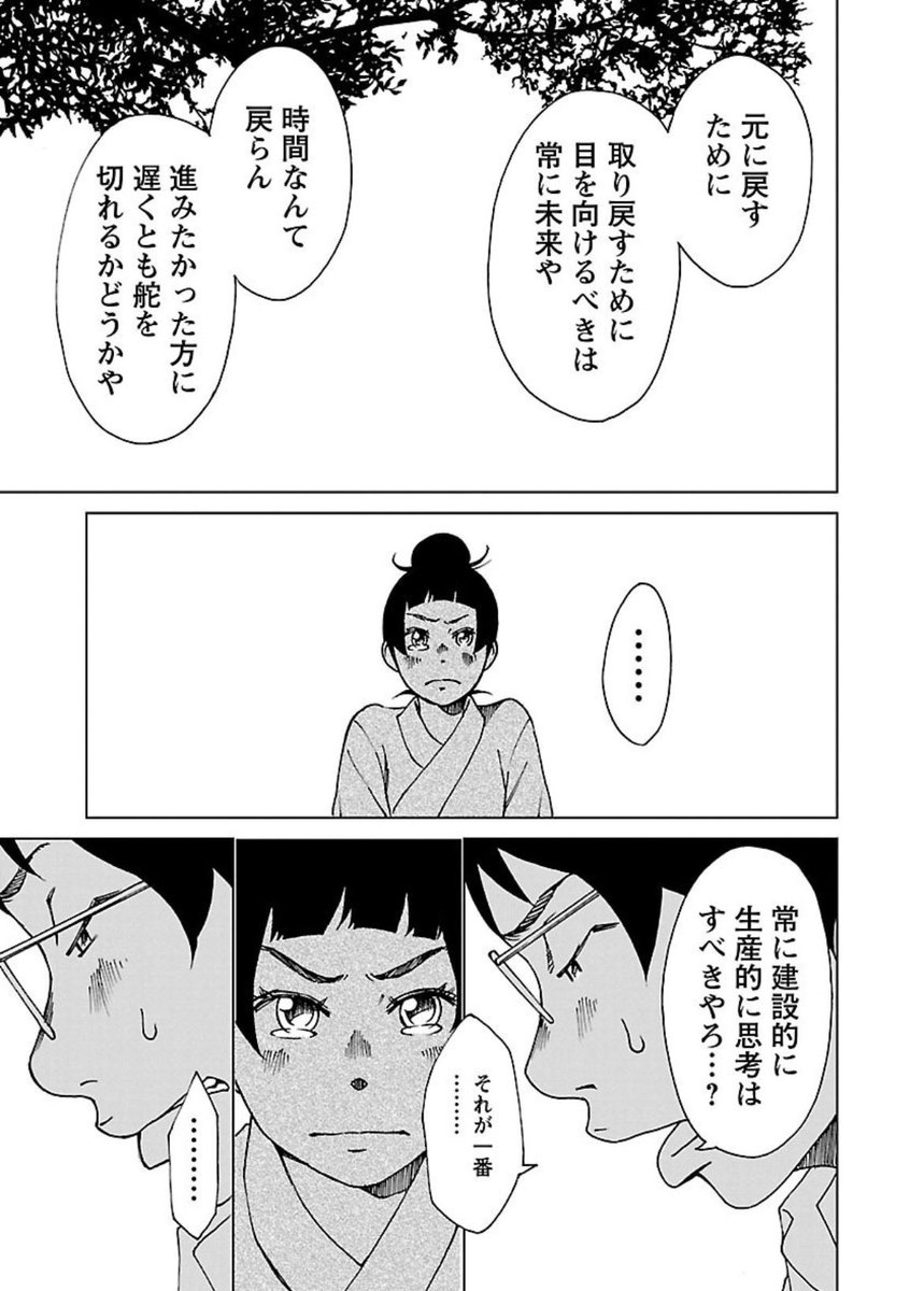 【鈴虫寺の話】
#古都こと という京都を舞台にした漫画で、鈴虫寺を使おうと思って取材に行ってみたら年に1回の休みだった…
でも、そんな珍しい日にぶち当たったのも何かの縁と思い、そのまま漫画で使った 