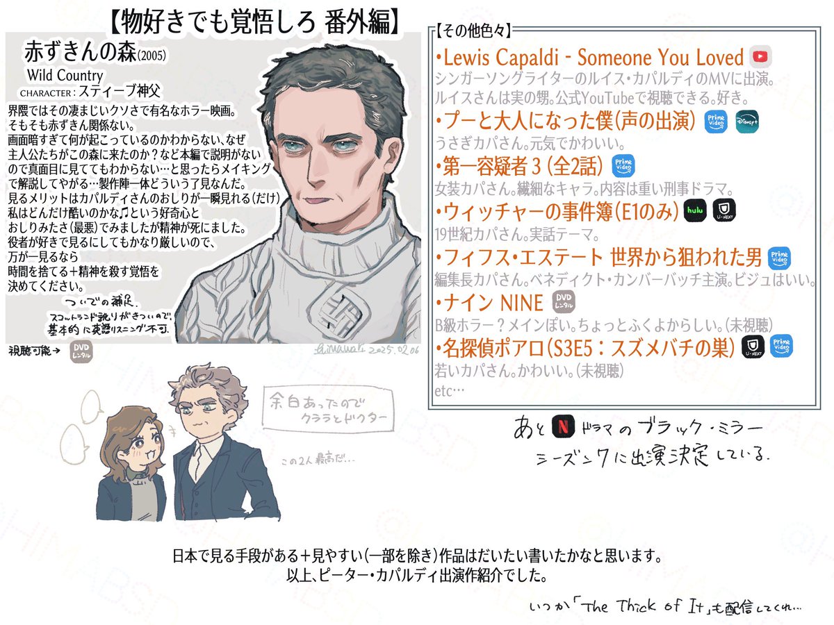 HIMA__1000's tweet image. 自己満足カパルディさん出演作紹介絵！
描いてみた！
ネタバレは無いです(多分)
 #PeterCapaldi