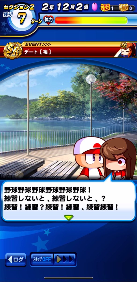 パワプロアプリの雨崎千羽矢 一通り見てみた感じ、お兄ちゃん思いや