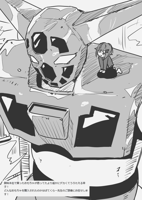 お題からさちこ 