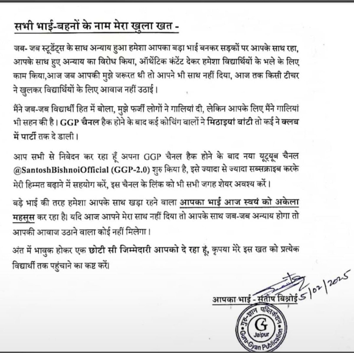 PRG Bishnoi (@prgbishnoi) on Twitter photo कोचिंग वालों ने एक किसान पुत्र <a href="/SantoshBishnoi_/">Santosh Bishnoi</a> के साथ गहरी चोट की है
जिन्होंने हजारो छात्रों को अपने यू ट्यूब चैनल से फ्री शिक्षा देकर समाजसेवा में अपनी भागीदारी निभाई है हम सभी का भी फर्ज बनता है उन्हें उनका चैनल वापस लाने में मदद करें <a href="/YouTubeIndia/">YouTube India</a>
<a href="/YouTube/">YouTube</a>
#RecoverGuruGyan कोचिंग वालों ने एक किसान पुत्र <a href="/SantoshBishnoi_/">Santosh Bishnoi</a> के साथ गहरी चोट की है
जिन्होंने हजारो छात्रों को अपने यू ट्यूब चैनल से फ्री शिक्षा देकर समाजसेवा में अपनी भागीदारी निभाई है हम सभी का भी फर्ज बनता है उन्हें उनका चैनल वापस लाने में मदद करें <a href="/YouTubeIndia/">YouTube India</a>
<a href="/YouTube/">YouTube</a>
#RecoverGuruGyan