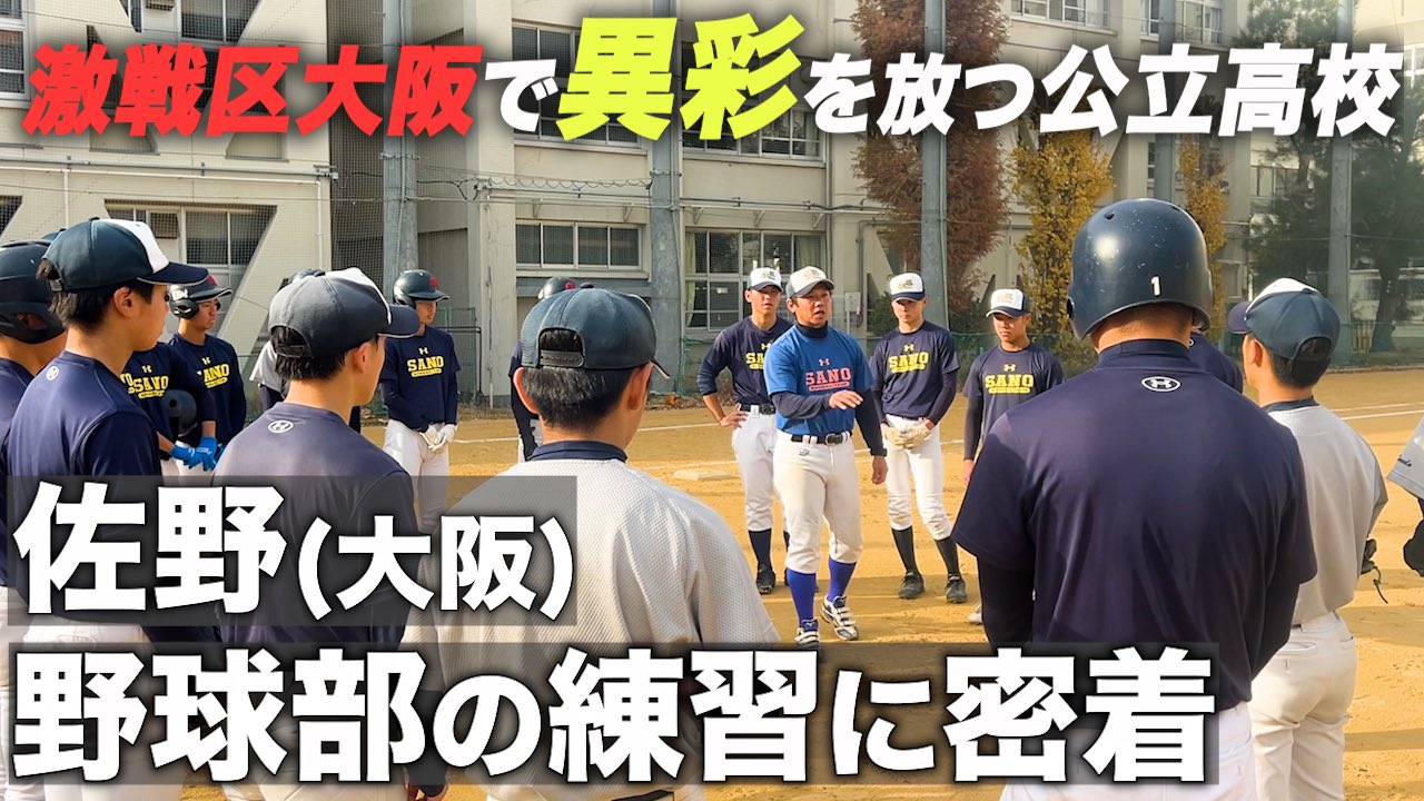 佐野日大　硬式野球部　練習着 練習着 佐野日大 野球 サイズL - メルカリ