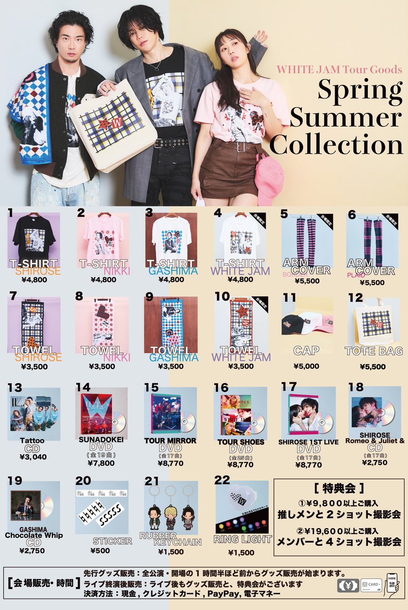 WHITE JAM Official on X