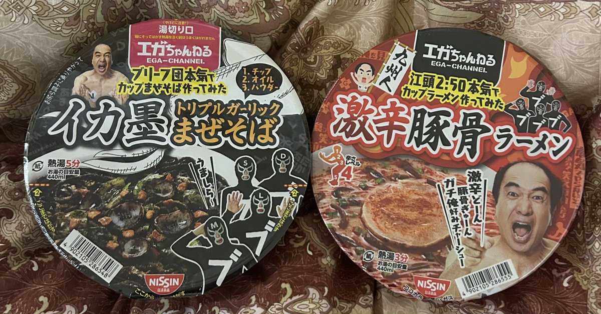 あたおか、なので買ってみた