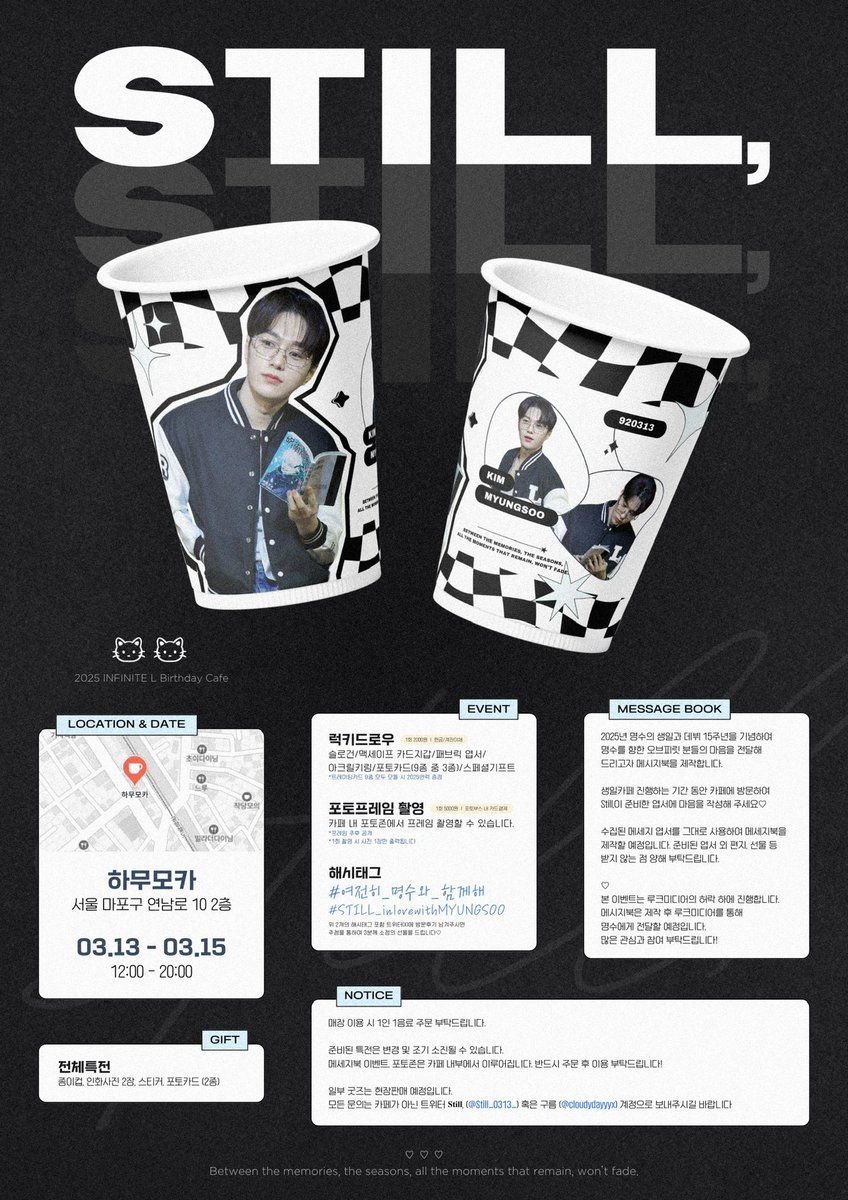 Still_0313_'s tweet photo. ˚✧₊⁎ 𝐒𝐭𝐢𝐥𝐥,
𝟐𝟎𝟐𝟓 𝐈𝐍𝐅𝐈𝐍𝐈𝐓𝐄 𝐋 𝐁𝐢𝐫𝐭𝐡𝐝𝐚𝐲 𝐂𝐚𝐟𝐞

ミ♡ 03.13-03.15
ミ♡ 하무모카 | 서울 마포구 연남로 10 2층

𓈓
#여전히_명수와_함께해 #STILL_inlovewithMYUNGSOO https://t.co/BmEgK3j3ZW