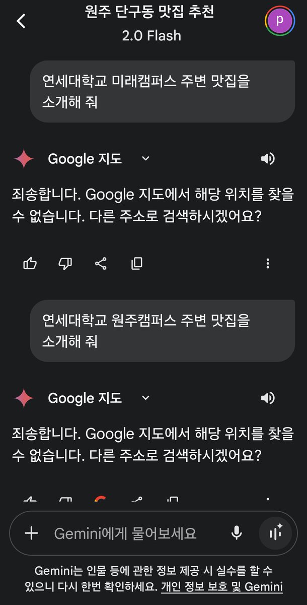 GWroadcat's tweet photo. 제미나이 이 나쁜 새끼... https://t.co/D5MNYVFXdg