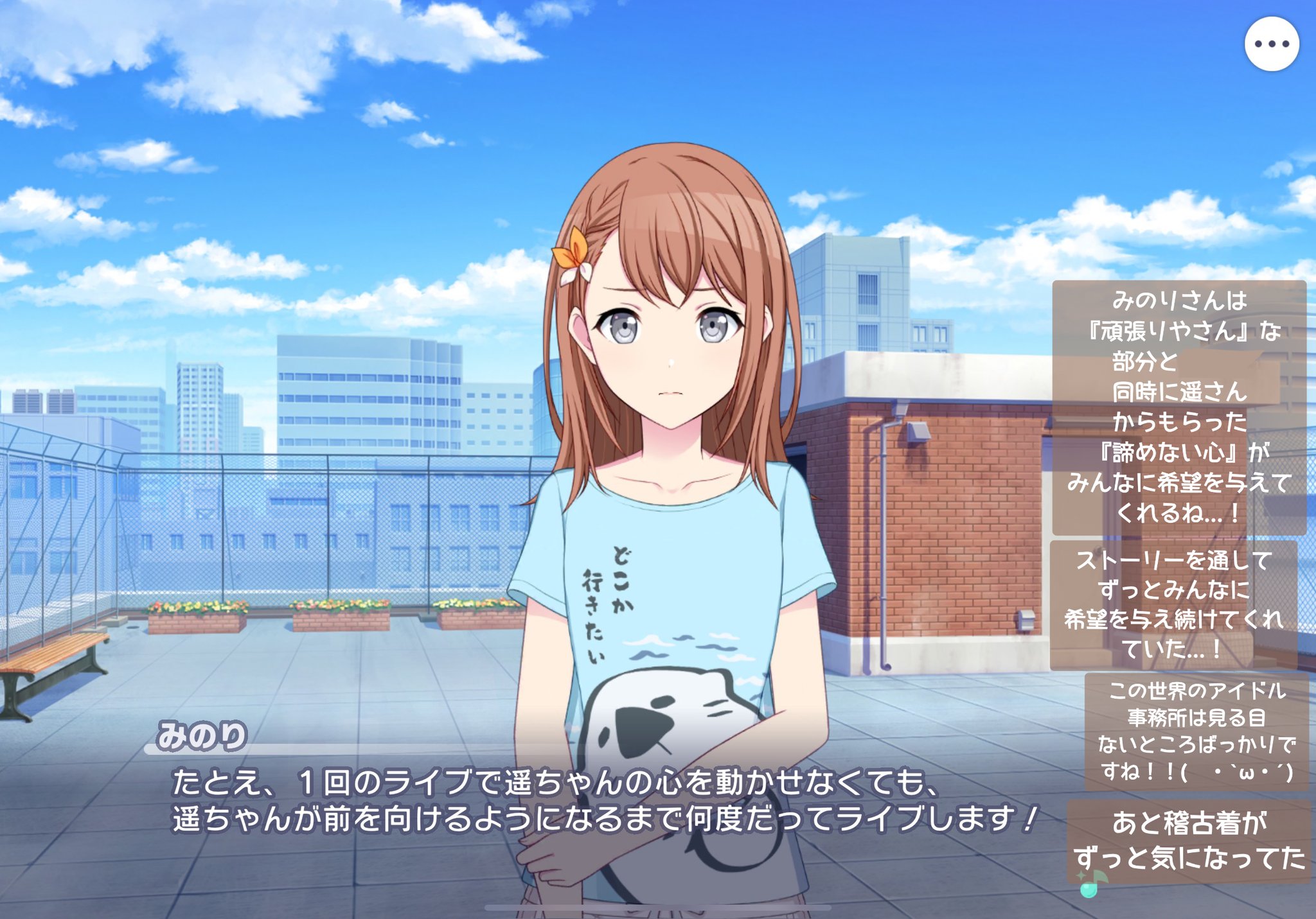プロセカ　おかもとページ プロセカ】[たこさんと同じ顔っ☆]鳳えむのカードイラストと衣装