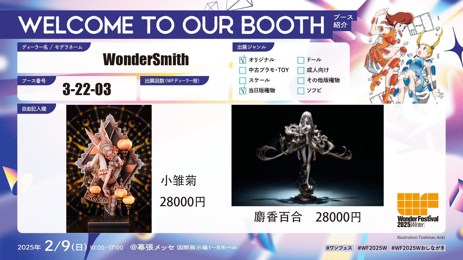 Wonder Smith(WF2025W 3-22-03) (@WonderSmith777) / X Wonder Smith(WF2025W 3-22-03) (@WonderSmith777) / X