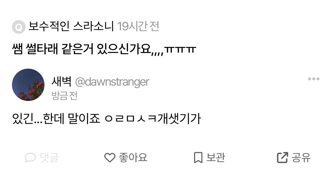 dawn_stranger's tweet photo. 모먼트가 없어지면서 내용이 날아가기도 했고... 업데이트를 중간에 멈춰버리기도 했지만 있긴 있습니다 https://t.co/PyqeLafoc3