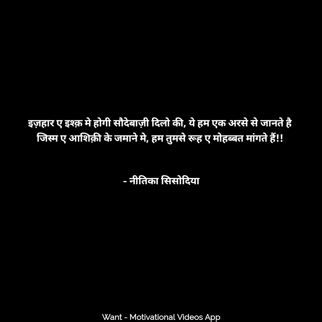 #Shayari