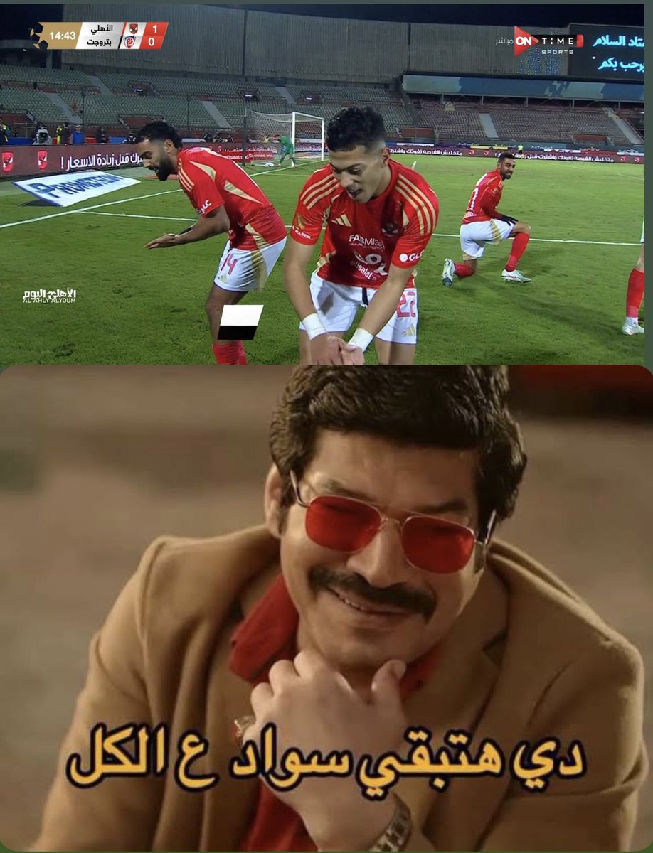 أهو أهو أهو هداف الدوري أهوو 🔥🦅

#العتاولة2