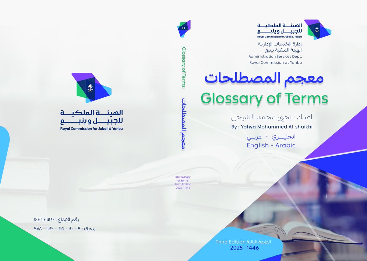 #مصادر_المترجم
#الترجمة_الهندسية
#الترجمة_القانونية
#الترجمة_الادارية 

●اوقد شمعة ولا تلعن الظلام

اهديكم معجم المصطلحات الهيئة الملكية بينبع- الطبعة الثالثة- ١٤٤٦ / ٢٠٢٥ - دعائكم الصالح.. 

RCY Glossary of Terms - Third Edition-
1446/ 2025

ia600106.us.archive.org/2/items/rcy-gl…
