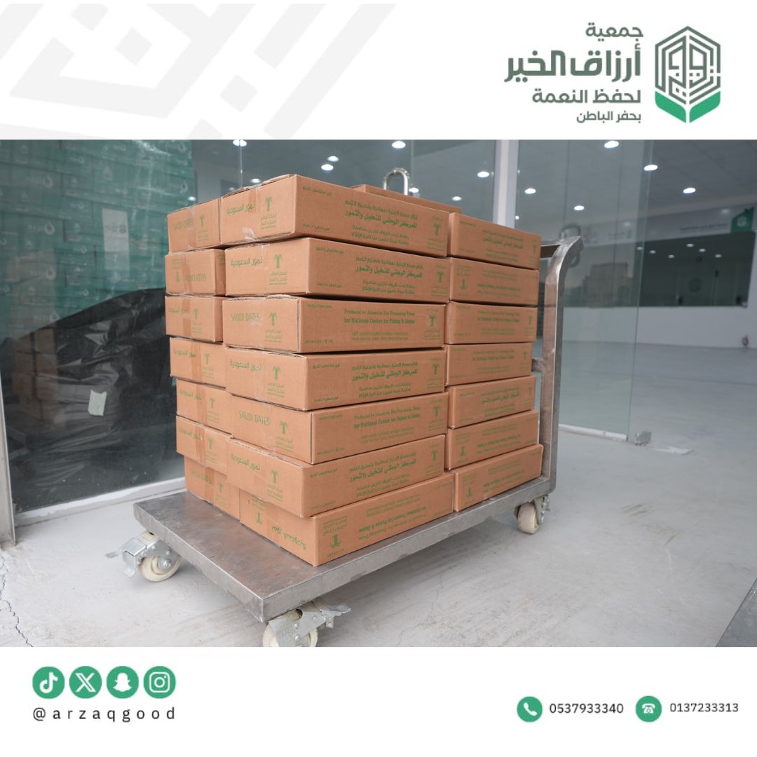 arzaqgood's tweet photo. بتنسيق من وزارة الموارد البشرية مع التمور للخدمات الإنسانية استقبلت جمعية أرزاق الخير لحفظ النعمة ١٥٠ كرتون وتم توزيعه وإيصاله للمستفيدين يأتي ذلك في إطار تعزيز قيم العطاء والتكافل، نسأل الله أن يبارك في عطائهم، ويجعل ذلك  في ميزان حسناتهم . https://t.co/HUV9rkyWr3
