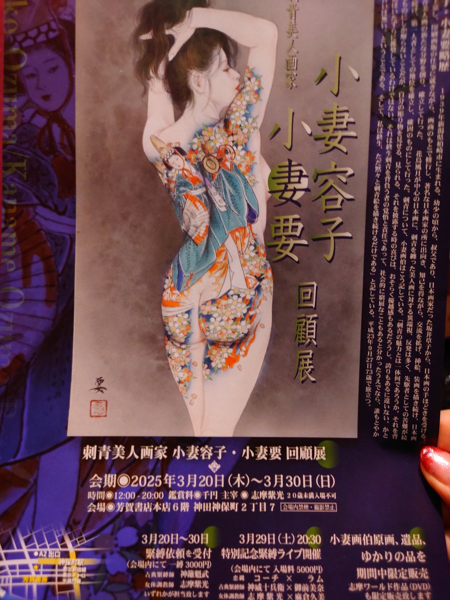 SM秘小説小妻容子挿絵 