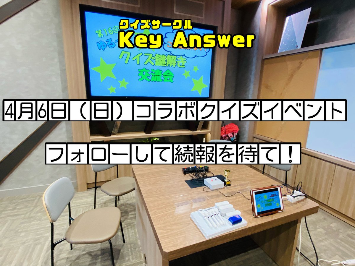 NAZOTOKInoHEYA's tweet photo. 【☃️2月もクイズサークルKey Answer✨】
イベントスケジュールはこちら❗️✨💁
今月もイベント盛りだくさんでお送りします❗️✨😆
最後には謎の告知が…⁉️
#敦賀 #KeyAnswer #クイズ #謎解き
#イベント #マルシェ https://t.co/SUF5U7oiFH