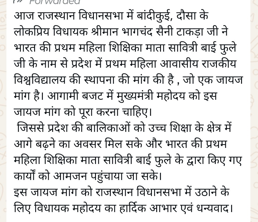 Prakash Chand Parihar (@prakash42773572) on Twitter photo इस जायज मांग को राजस्थान विधानसभा में उठाने के लिए विधायक महोदय का हार्दिक आभार एवं धन्यवाद।
<a href="/bhagchandtankda/">MLA Bhagchand Saini</a> इस जायज मांग को राजस्थान विधानसभा में उठाने के लिए विधायक महोदय का हार्दिक आभार एवं धन्यवाद।
<a href="/bhagchandtankda/">MLA Bhagchand Saini</a>