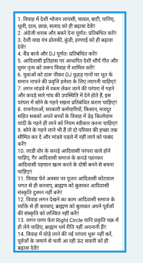 Meena_smaj's tweet image. आदिवासी समुदाय के लिए एक अपील - जोहार @Bhilraj11 
👇👇

#SocialReforms