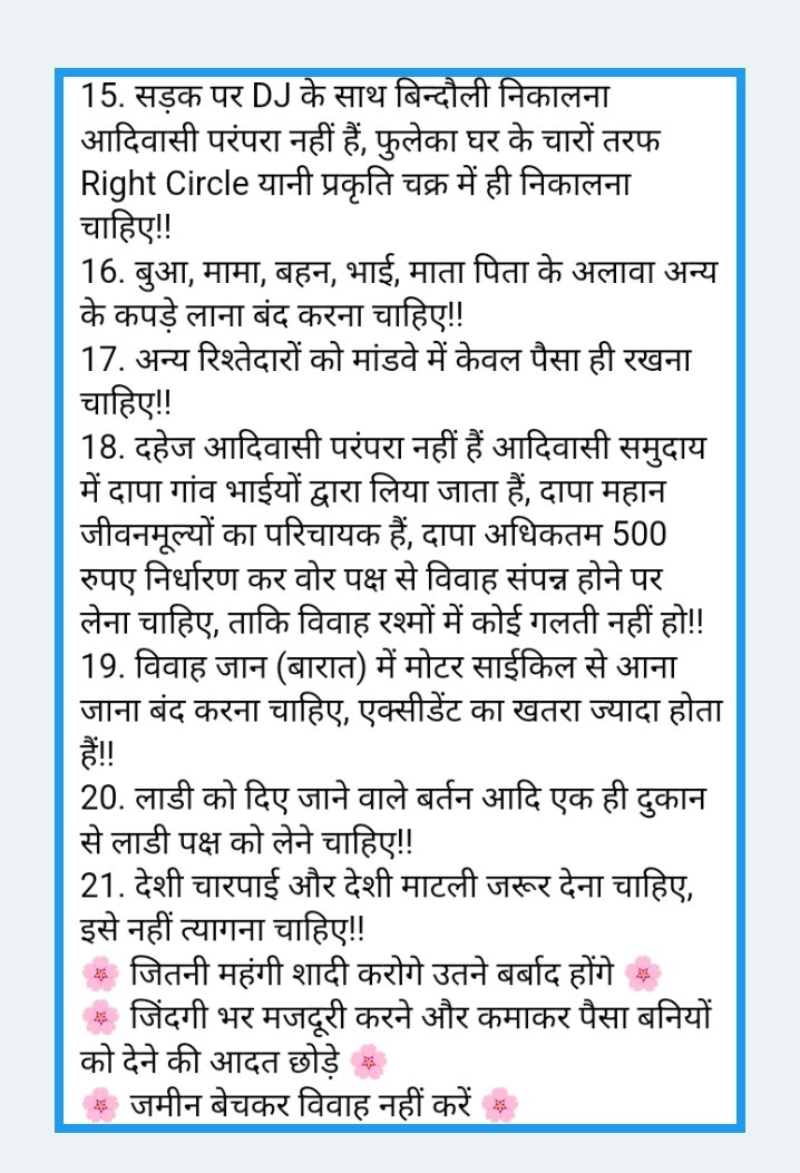 Meena_smaj's tweet image. आदिवासी समुदाय के लिए एक अपील - जोहार @Bhilraj11 
👇👇

#SocialReforms