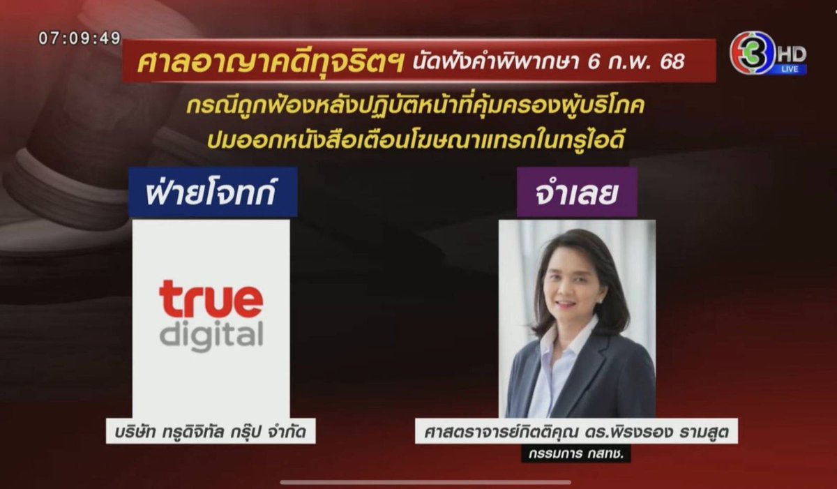 TKumoko's tweet photo. เป็นกำลังใจให้ครับ 
บ้านผมเลิกใช้ #true ทุกเบอร์ เน็ตFiber บ้านก็เปลี่ยนแล้ว
#trueID 
#แบนทรูไอดี
#แบนCP 
#แบนtrue

#saveพิรงรอง #freeกสทช #SavePirongrong #ตัดไฟเมียนมา  #ทรูไอดี #แตงโมต้องได้รับความยุติธรรม #ทรูไอดี #saveพิรงรอง #กสทช  #โหนกระแสวันนี้ #อำนาจมืด https://t.co/n4w5wtYUfD