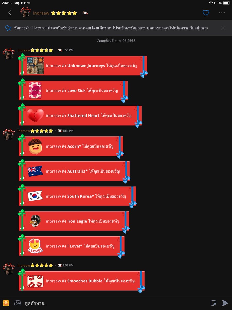 แถมของฉ่ำมากครับพ่อค้าตอบเร็วส่งของไวมาก #Pa2Ra