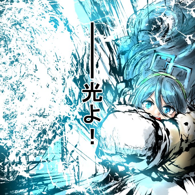 高々と
勇者は剣を掲げた
#ブルーアーカイブ 