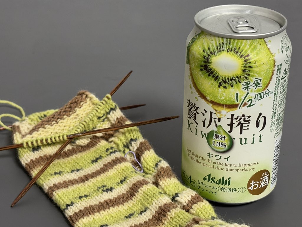 키위양말과 키위맥주