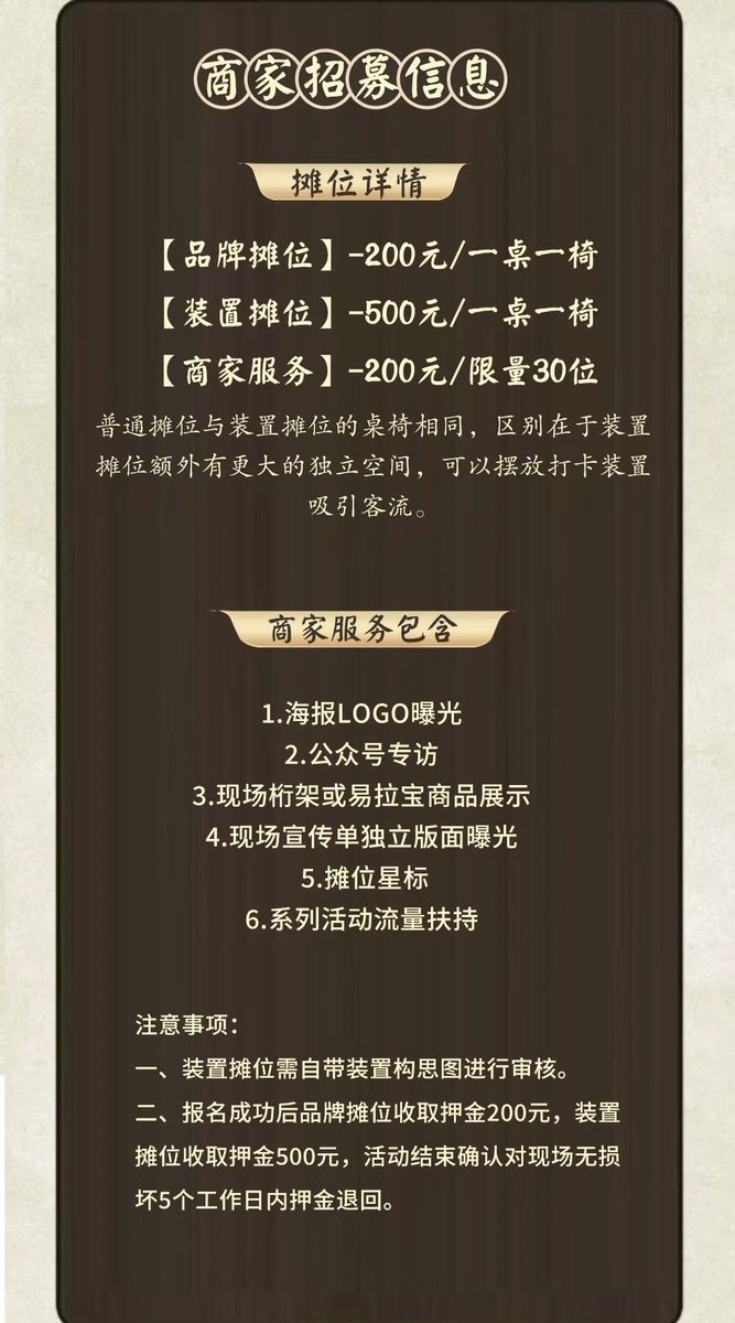 #不止鬼市 
归“蜀”之行 不止鬼市
商家招募啦～