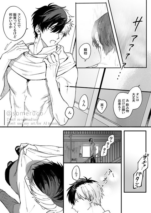 すおさく 🫖🌸 (1/2) 