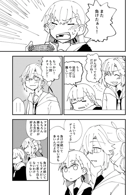 ひめすずとゲームの漫画 多分ちゃんと続ける 