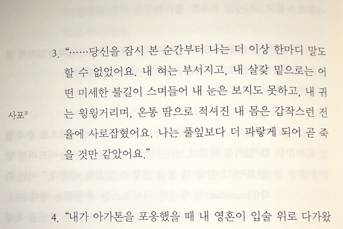 ivesequence's tweet photo. 플로베르: “책에서 사랑에 관한 구절을 읽을 때면 마치 당신이 거기 있는 듯합니다.” https://t.co/WWIVxV5L6D