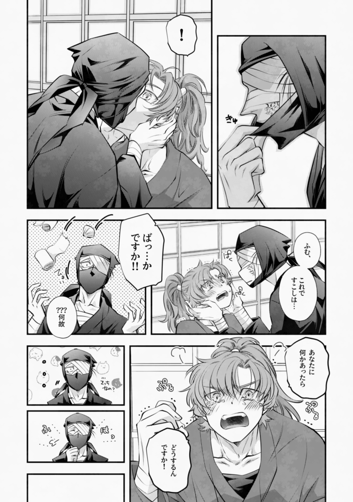 2/11 福岡 き4b(他ジャンルspです)
🥷🥚雑伊新刊(無配)サンプル
12P(表紙裏あり)コピー本

顔漫画短編詰め。(3/30大阪合わせで何本か追加して表紙カラーにしてちゃんと刷ります)にわか🔰が勢いで出すものですのでいろいろ大目に見ていただけるとうれしいです。よろしくお願いします。 