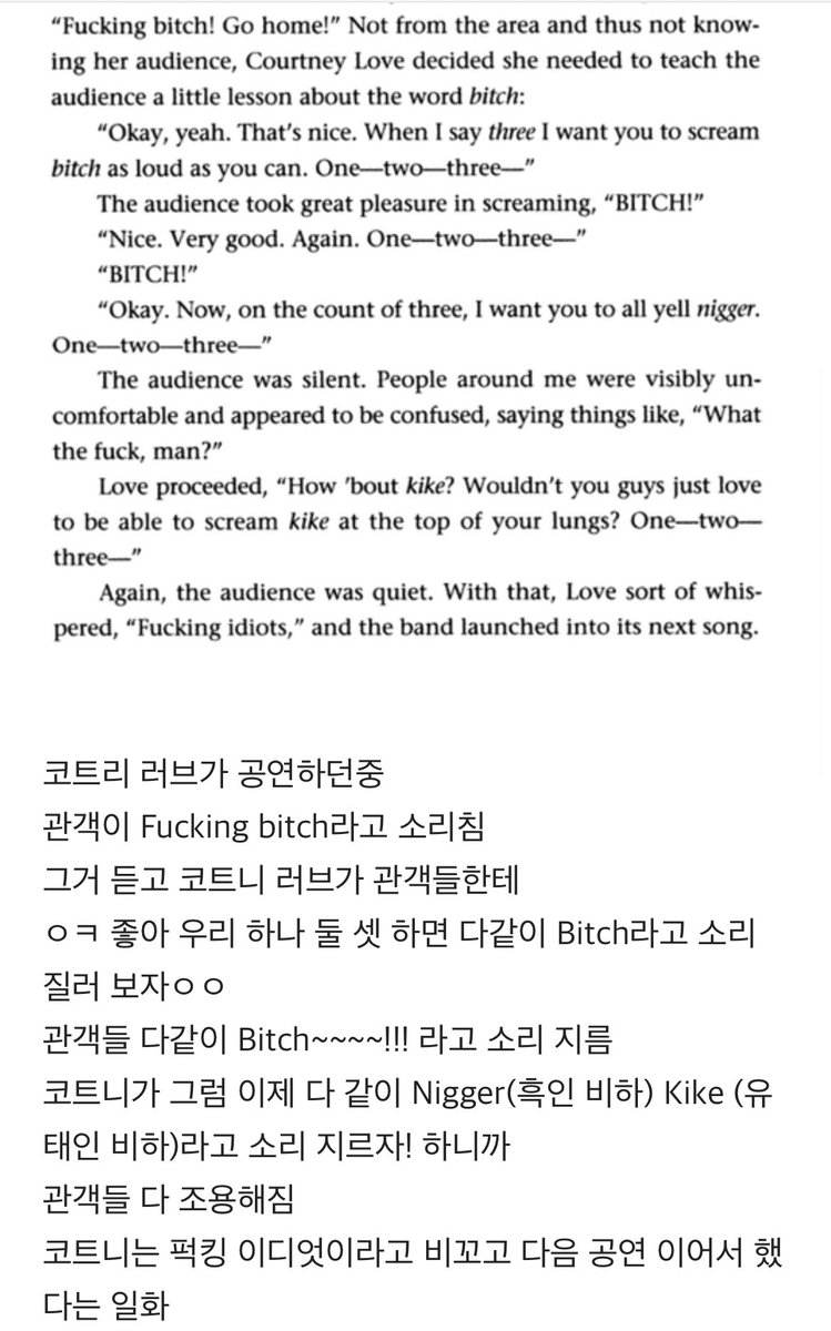 아직도 bitch에 대해서 무감각한 이들을 위해 짤 하나 올려드림