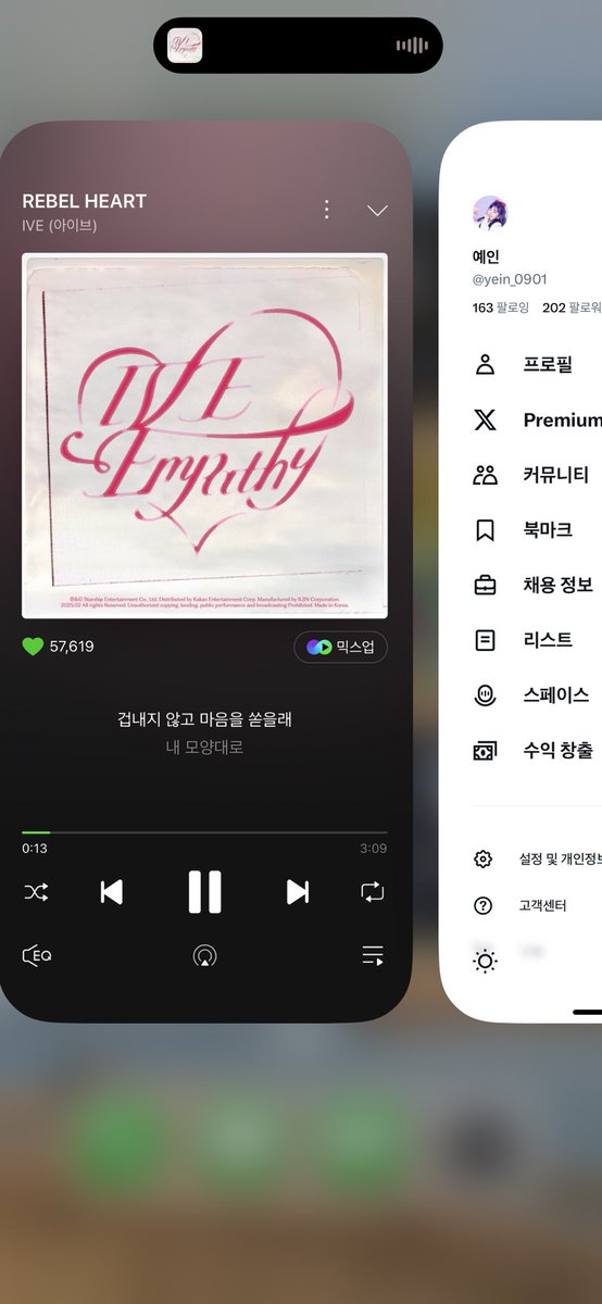 평생다이브 다짐..
이번노래가 진짜 너무 레전드입니다
다들 용안이 ㅈㅉ ㅁㅊ어요