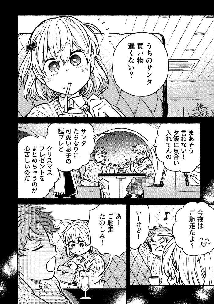 『手帳』
原作:遠野いぬのひ / 作画:トナミショウ 