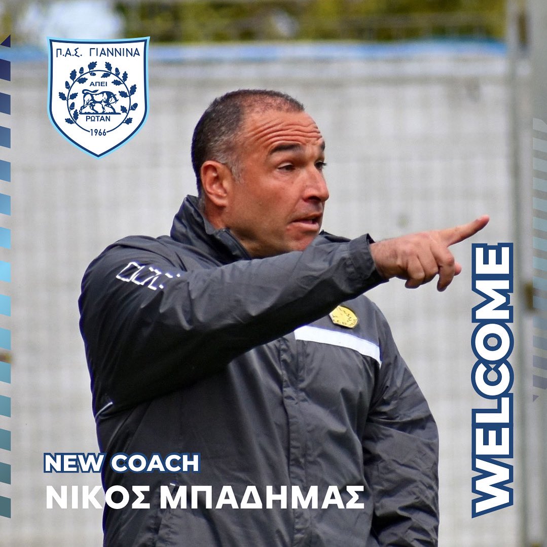 #newcoach #welcome #pasgiannina #pas
Η ΠΑΕ ΠΑΣ ΓΙΑΝΝΙΝΑ 1966 ανακοινώνει την έναρξη της συνεργασίας με τον προπονητή Νίκο Μπαδήμα.

Η οικογένεια του ΠΑΣ Γιάννινα του εύχεται καλή επιτυχία.