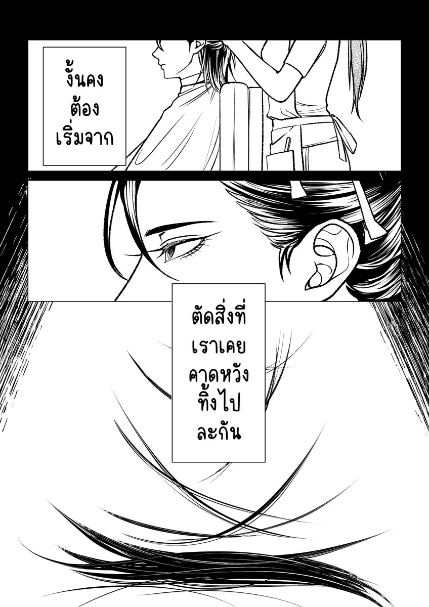 Npphdl_MWP's tweet photo. [สตอรี่ / ตัดผม /- พบกับลุคใหม่เร็วๆนี้✂️] https://t.co/5LasYhBT5k