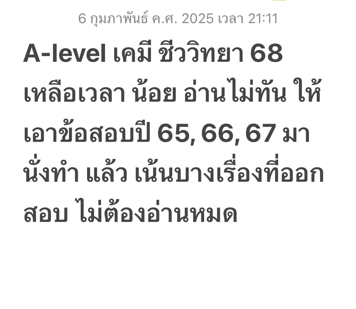 mickeyboss16's tweet photo. สำหรับน้องๆที่เวลาน้อย เก็บไม่ทัน แนะนำทำโจทย์ และ เก็บเนื้อหาตามโจทย์ ค่อยๆเริ่มจากปีแรก แล้ว ลองเอา mock test มาทำด้วยนะครับผม ✌️✌️#TCAS68 #Alevel68 #dek68 https://t.co/FnNQeCl6tx
