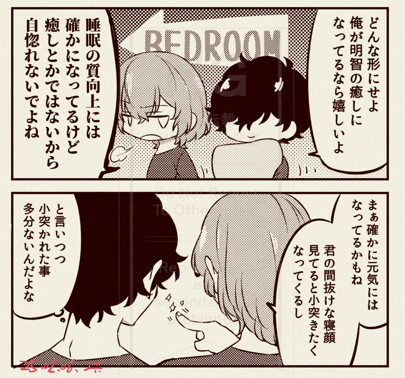 抱き枕も安眠してる謎時空同居明主 