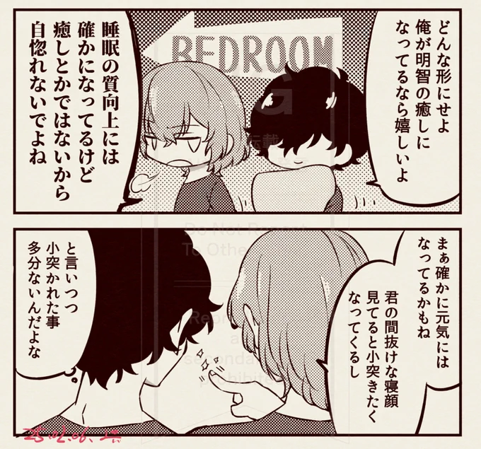 抱き枕も安眠してる謎時空同居明主 