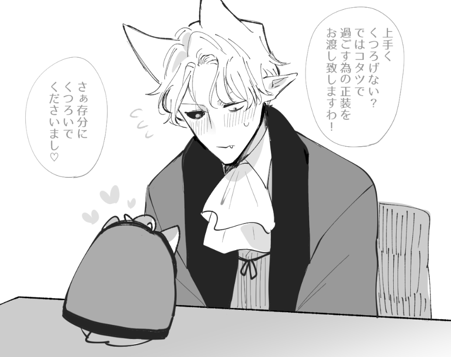 コタツも友人宅での振る舞いもどうしていいかも知らないのだ
城に帰ってから「あれとても着心地良かった、歓迎されているようで嬉しかった」「城じゃ変かな?でもお嬢さんもあれがあったらもう少しうちにいてくれるかも」と〇と内緒話するのだ